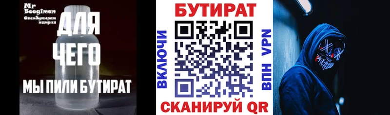 БУТИРАТ бутандиол  Печоры 