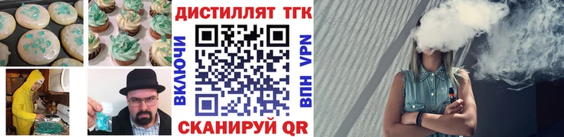 Еда ТГК конопля  блэк спрут ссылка  Печоры 