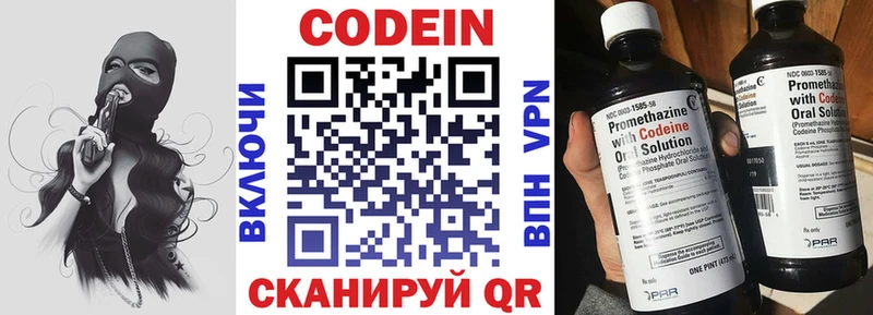 Кодеиновый сироп Lean напиток Lean (лин)  KRAKEN ссылка  Печоры 