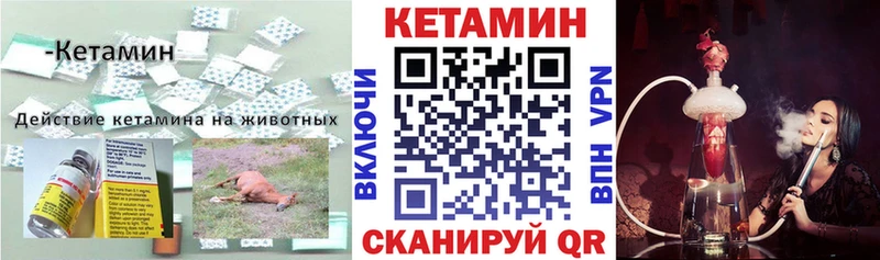 Кетамин ketamine  блэк спрут зеркало  Печоры 