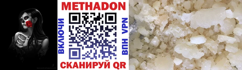 МЕТАДОН VHQ  Печоры 